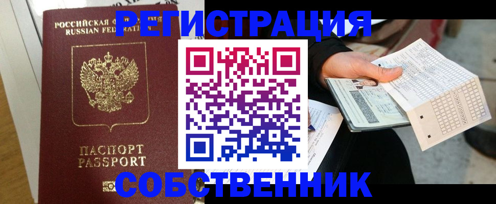 миграционный учет в Бугульме