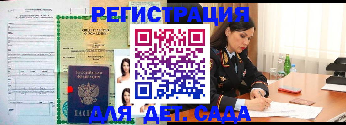 прописка регистрация в Бугульме