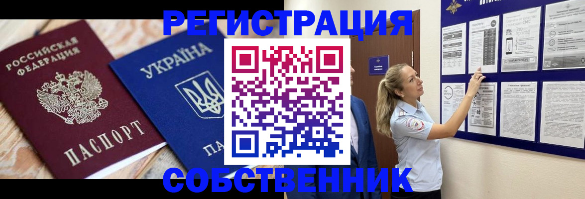 миграционный учет в Бугульме